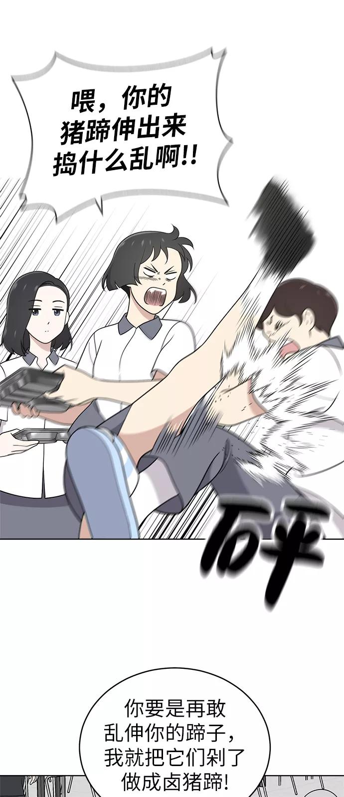 《保护刁蛮大小姐》第38话 第41页
