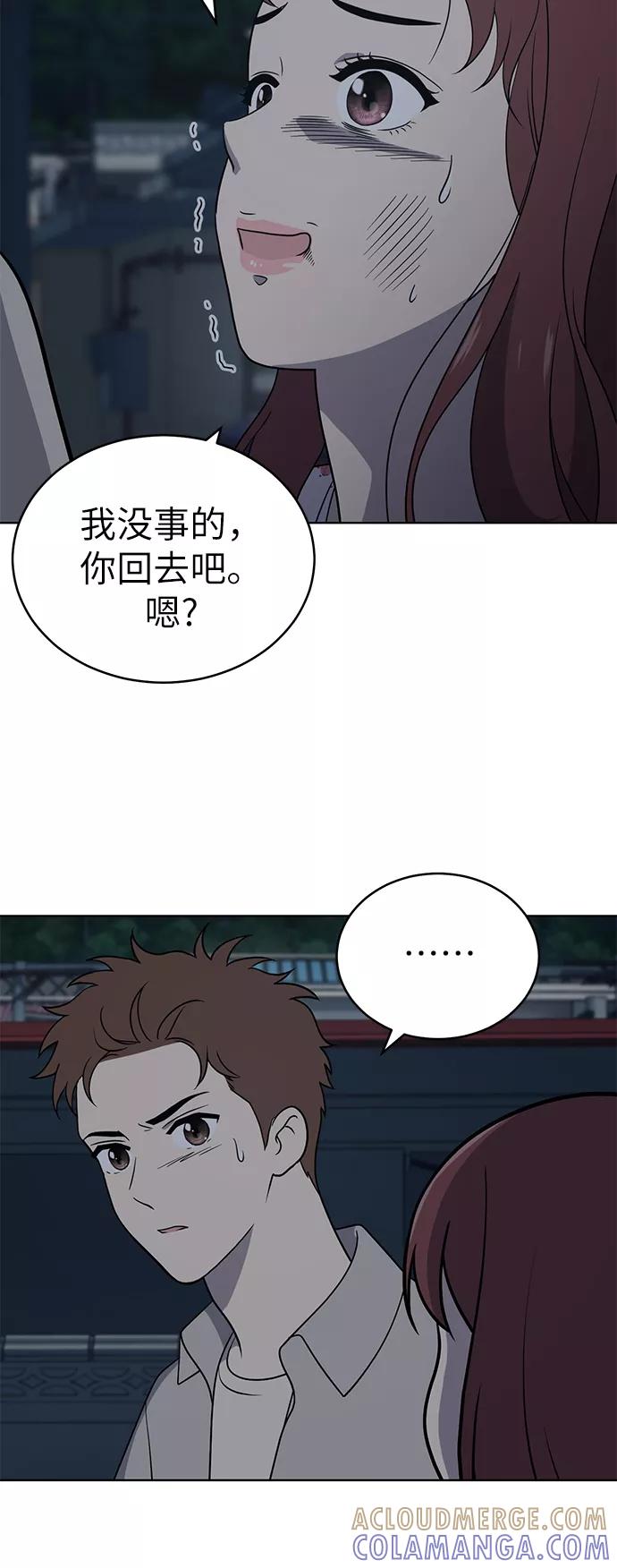 《保护刁蛮大小姐》第38话 第10页