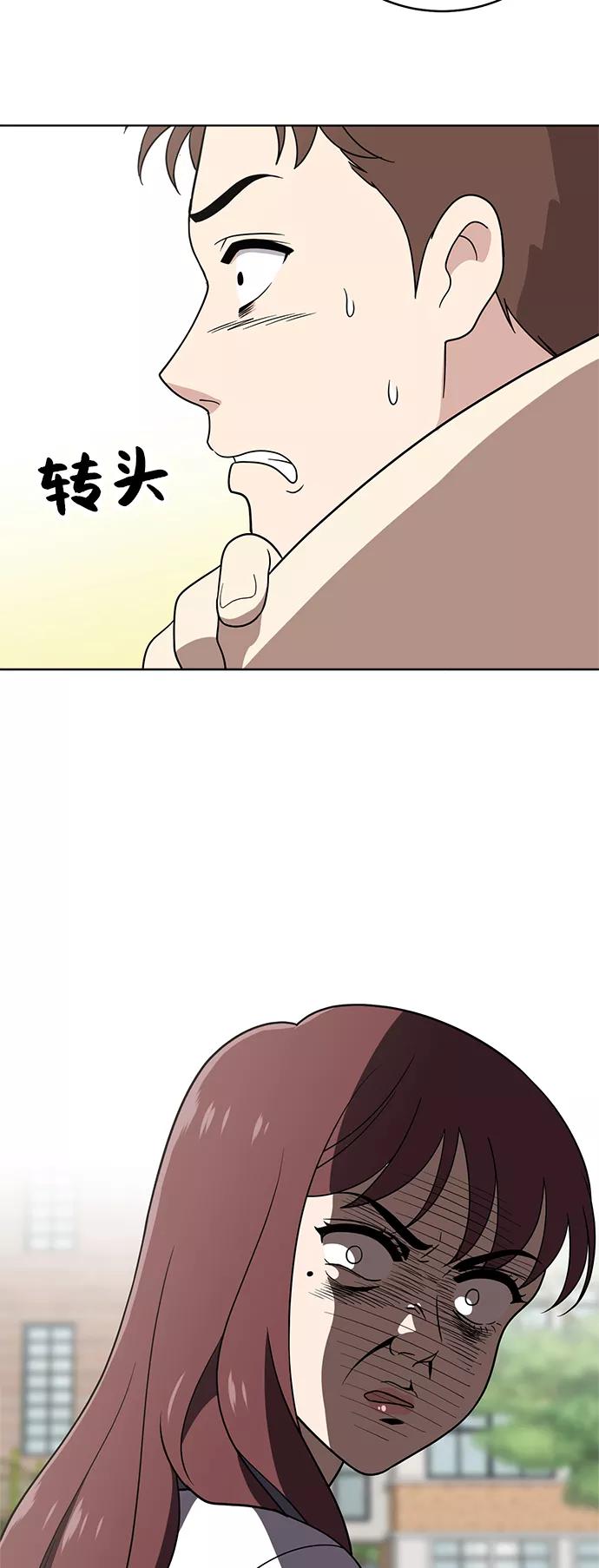 《保护刁蛮大小姐》第38话 第66页