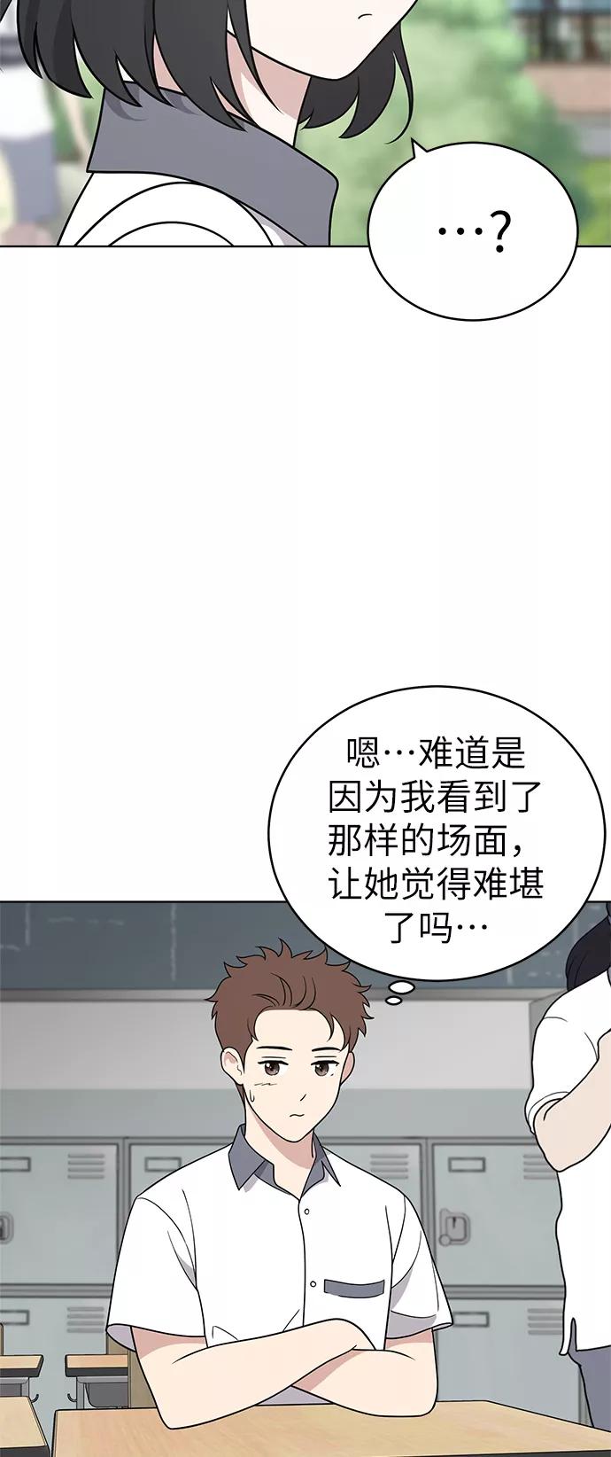 《保护刁蛮大小姐》第38话 第35页