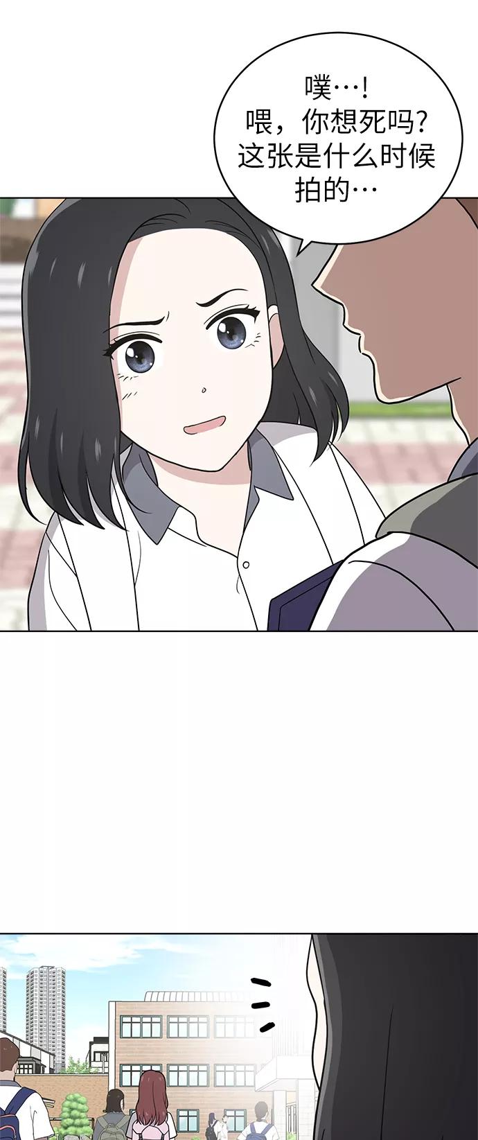 《保护刁蛮大小姐》第38话 第32页