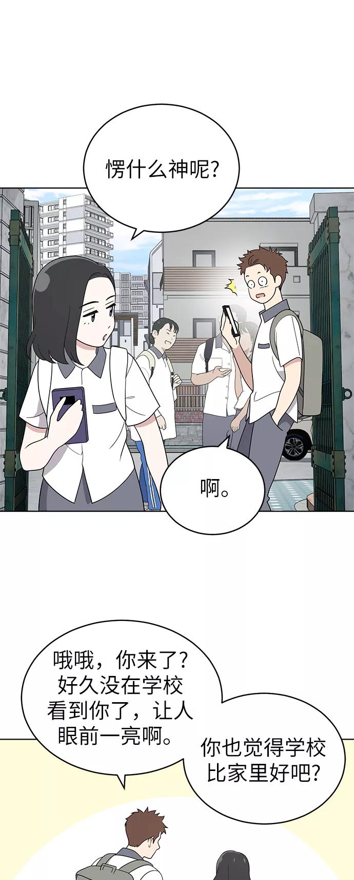 《保护刁蛮大小姐》第38话 第26页