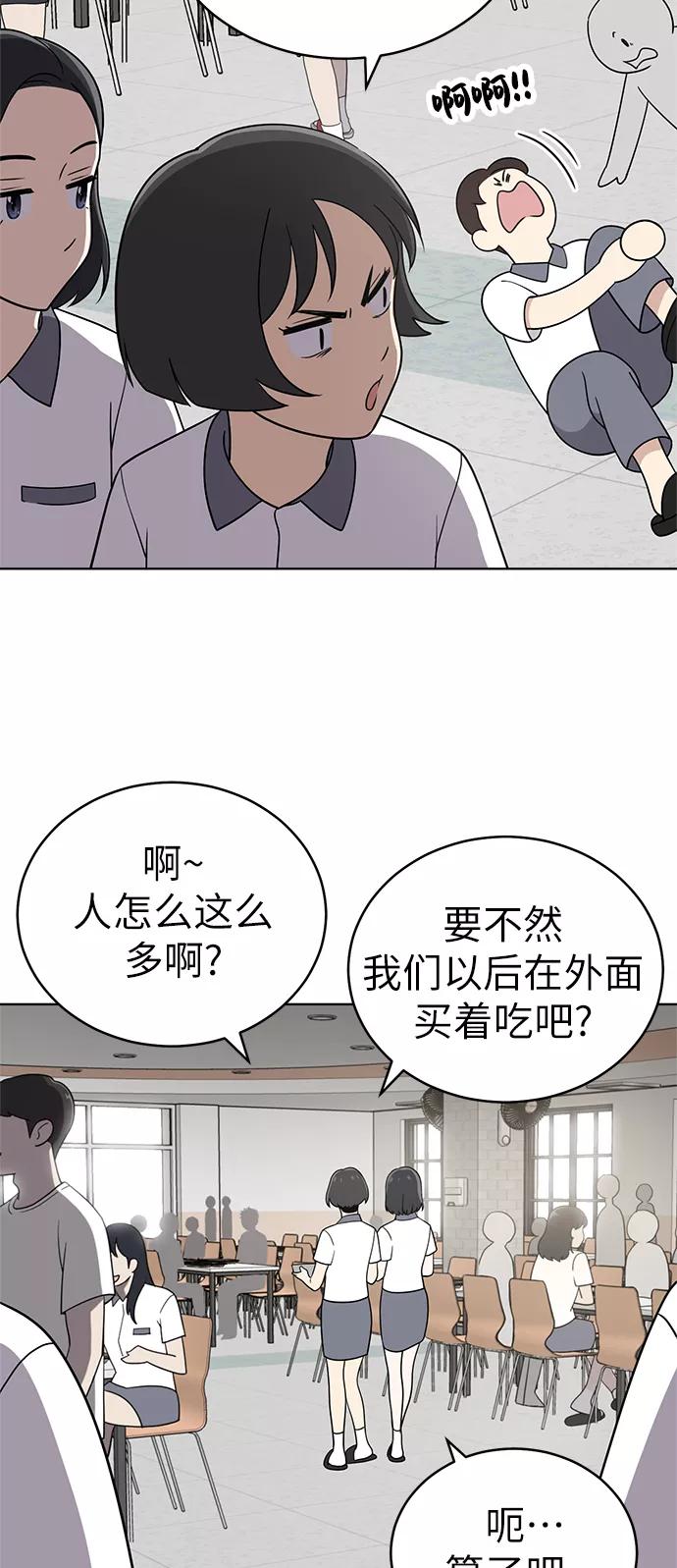 《保护刁蛮大小姐》第38话 第42页