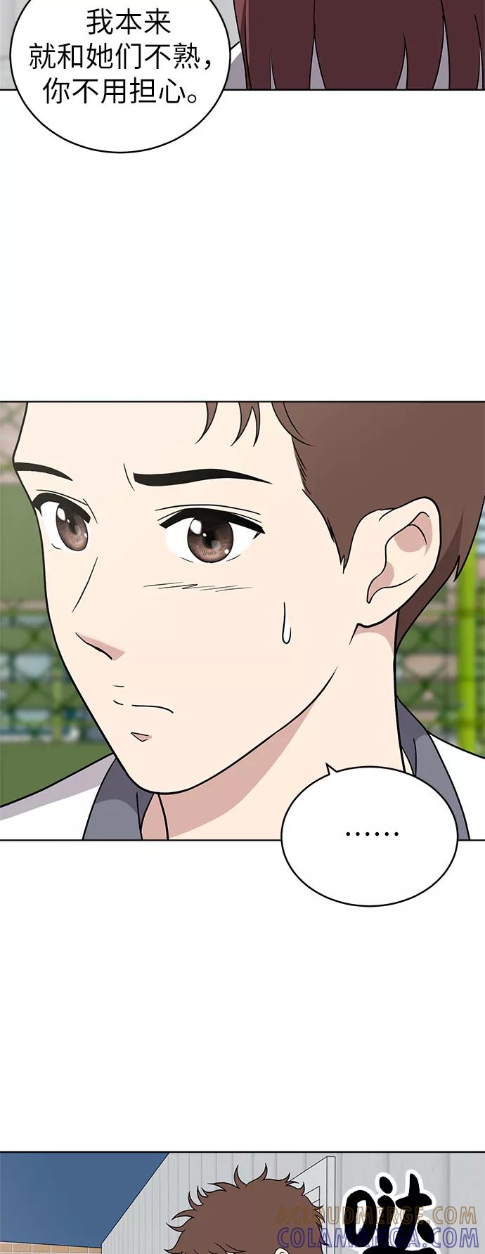 《保护刁蛮大小姐》第38话 第55页