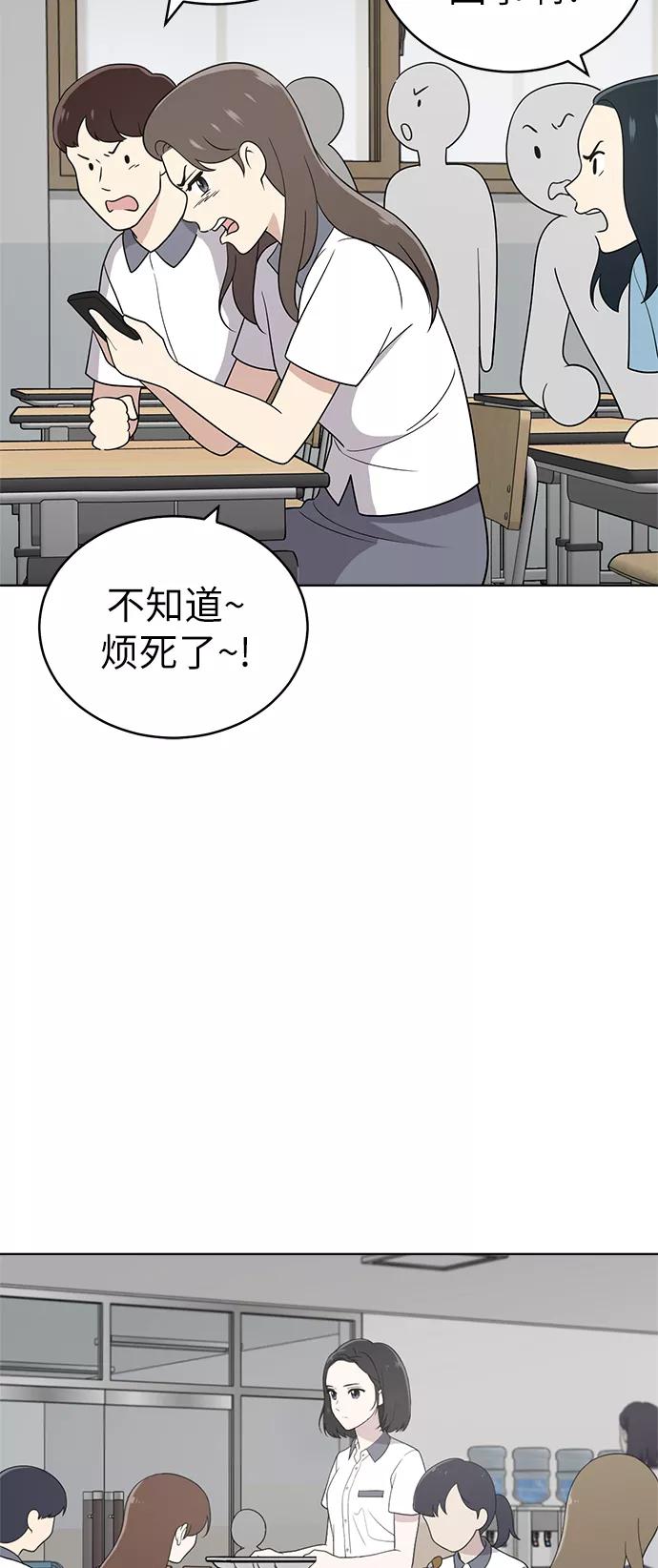 《保护刁蛮大小姐》第38话 第39页