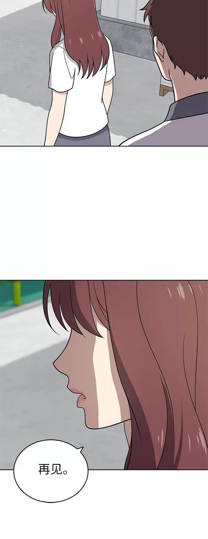 《保护刁蛮大小姐》第38话 第62页