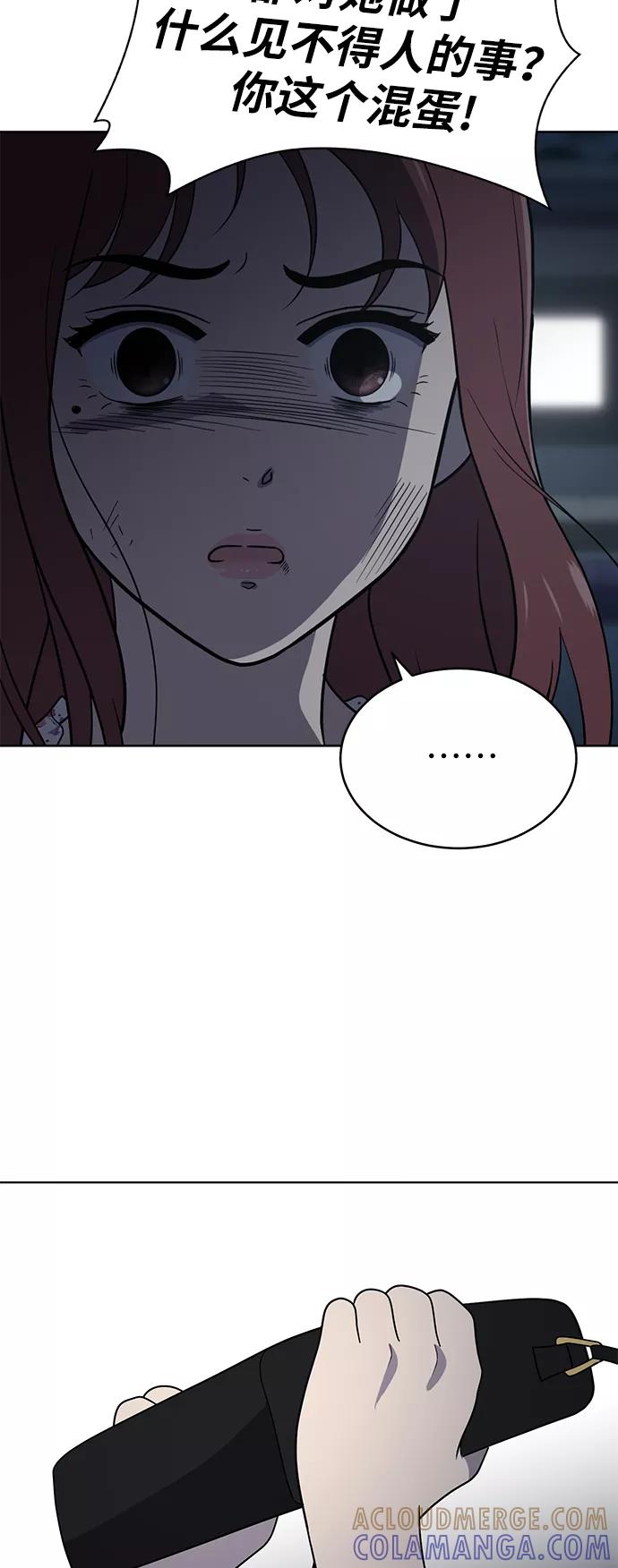 《保护刁蛮大小姐》第38话 第13页