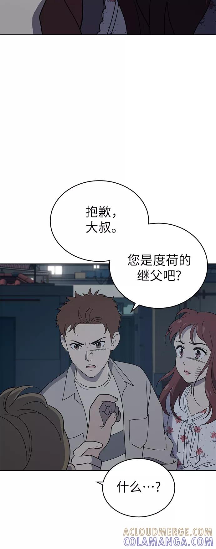 《保护刁蛮大小姐》第38话 第7页