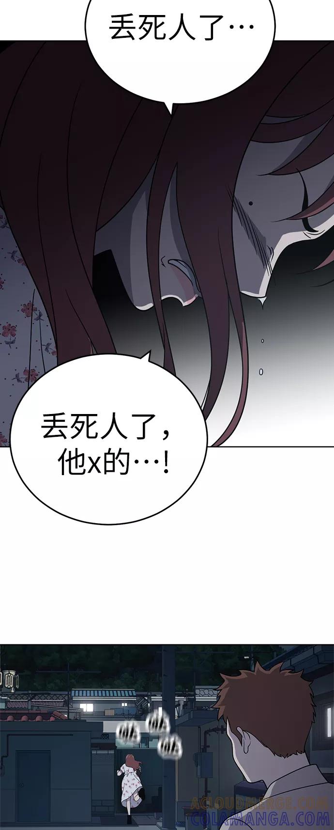《保护刁蛮大小姐》第38话 第19页