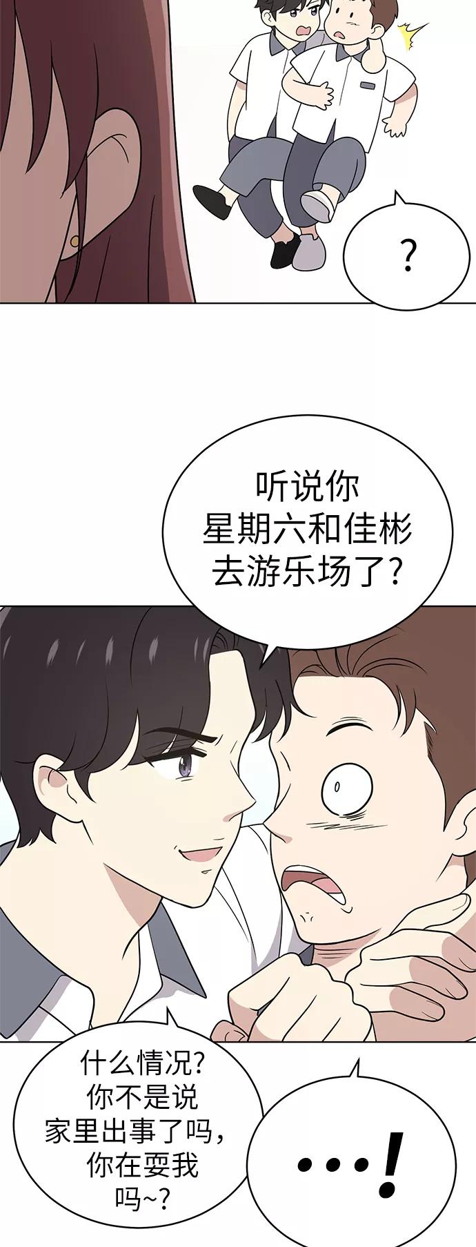 《保护刁蛮大小姐》第38话 第65页