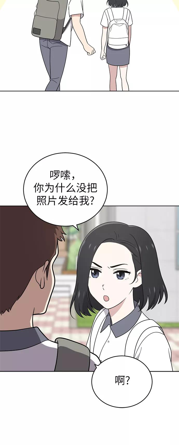 《保护刁蛮大小姐》第38话 第27页