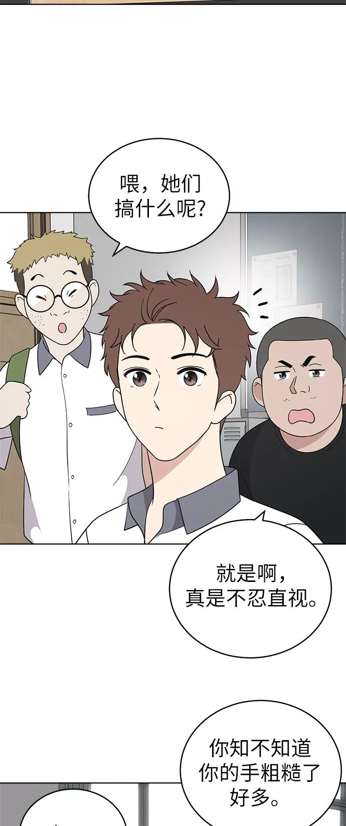 《保护刁蛮大小姐》第38话 第36页