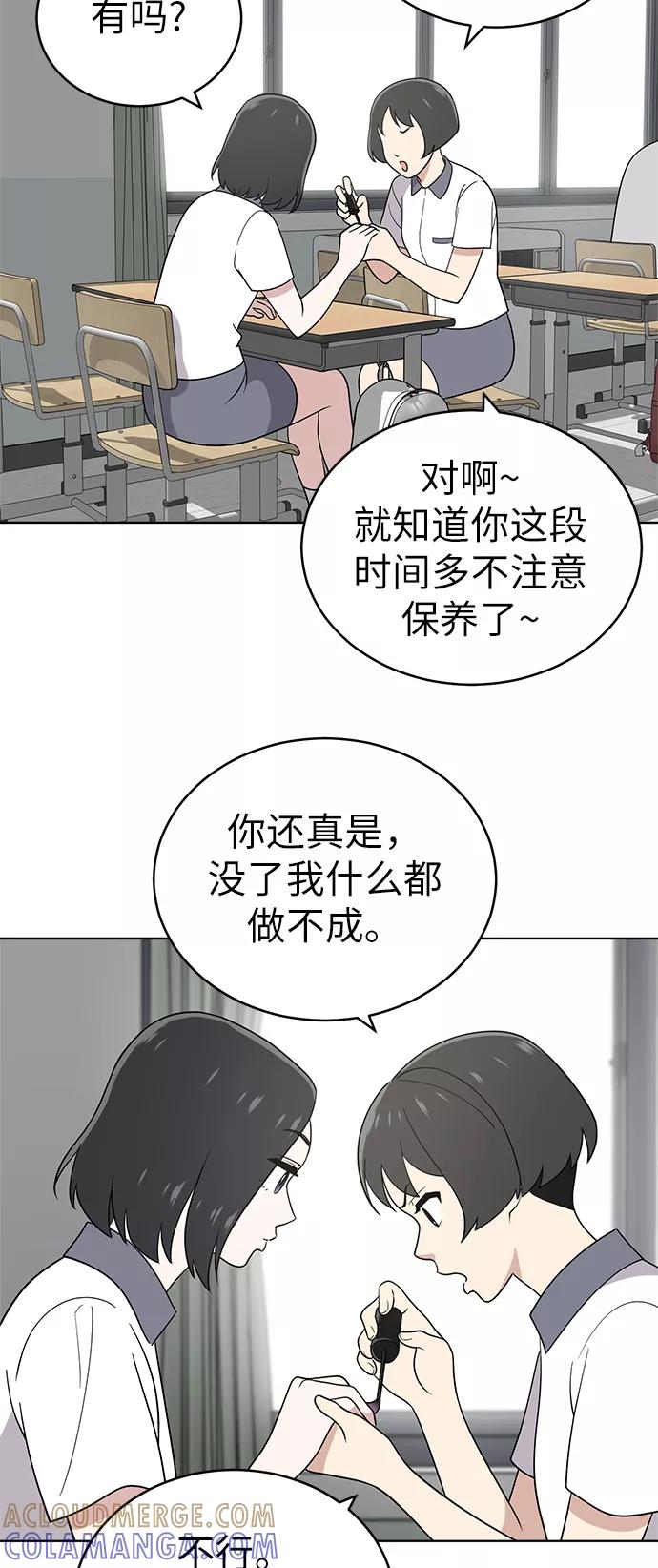 《保护刁蛮大小姐》第38话 第37页
