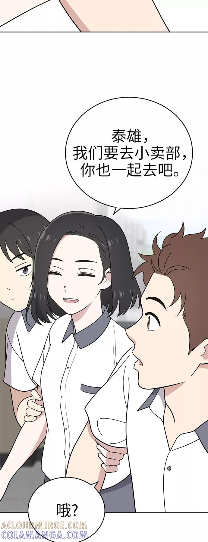 《保护刁蛮大小姐》第39话 第19页
