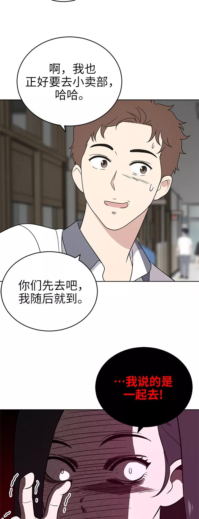 《保护刁蛮大小姐》第39话 第20页