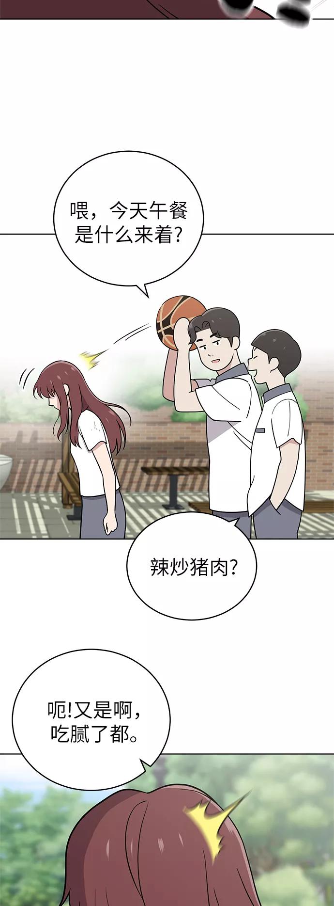 《保护刁蛮大小姐》第39话 第24页