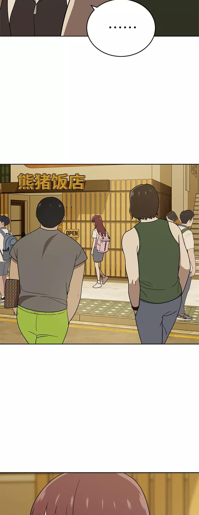 《保护刁蛮大小姐》第39话 第50页