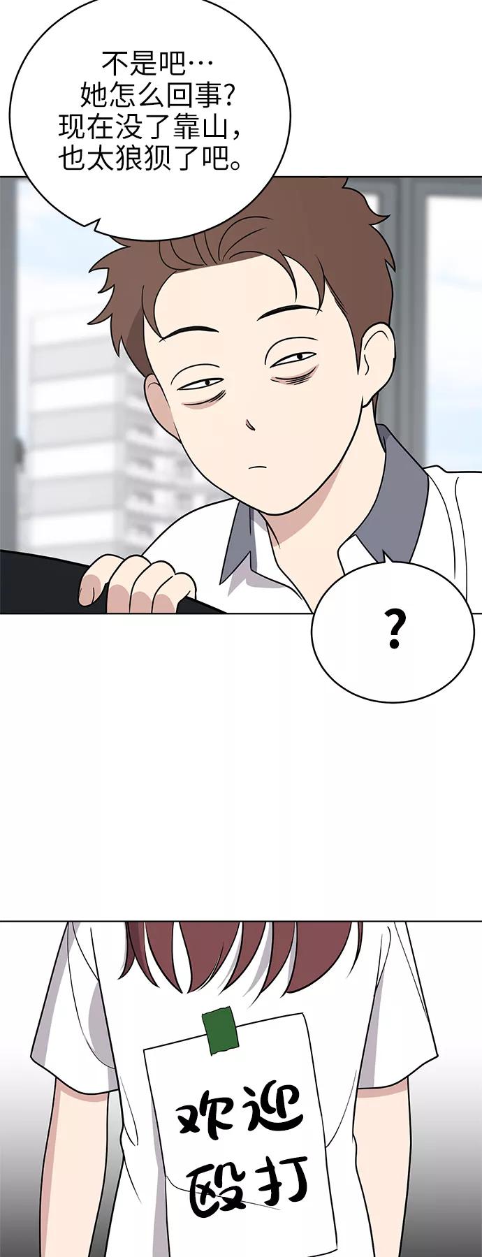 《保护刁蛮大小姐》第39话 第15页