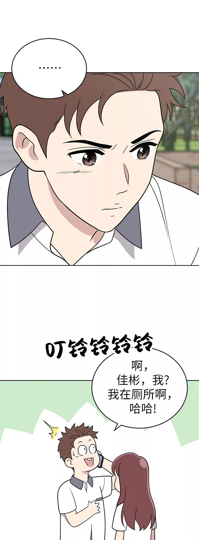 《保护刁蛮大小姐》第39话 第30页