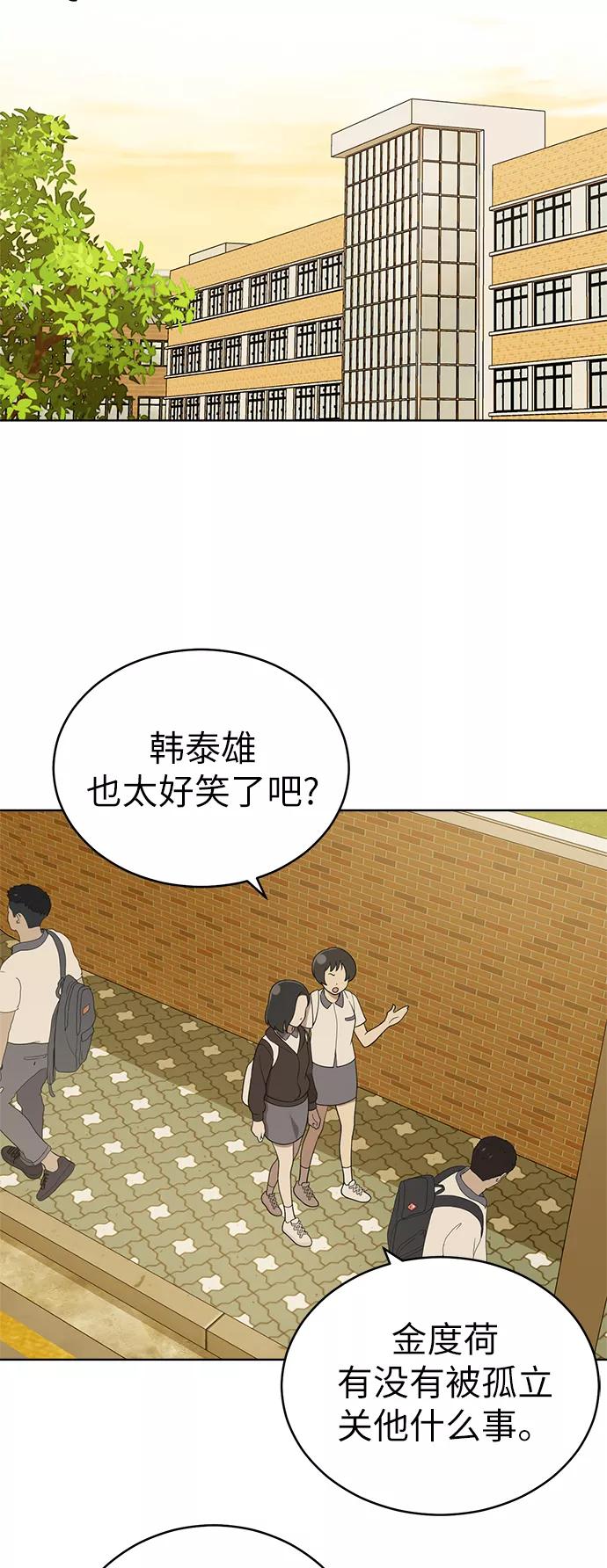 《保护刁蛮大小姐》第39话 第45页