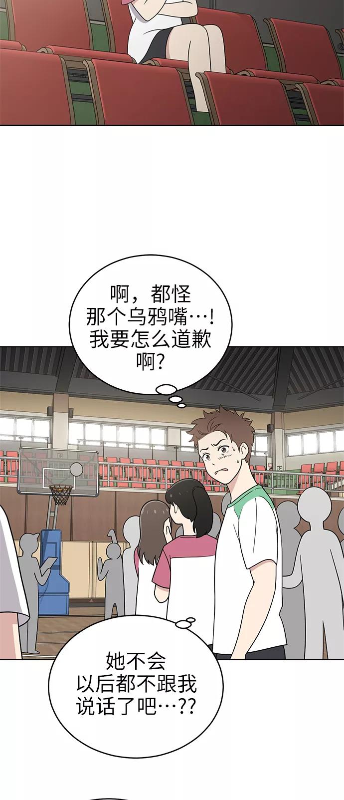 《保护刁蛮大小姐》第39话 第3页
