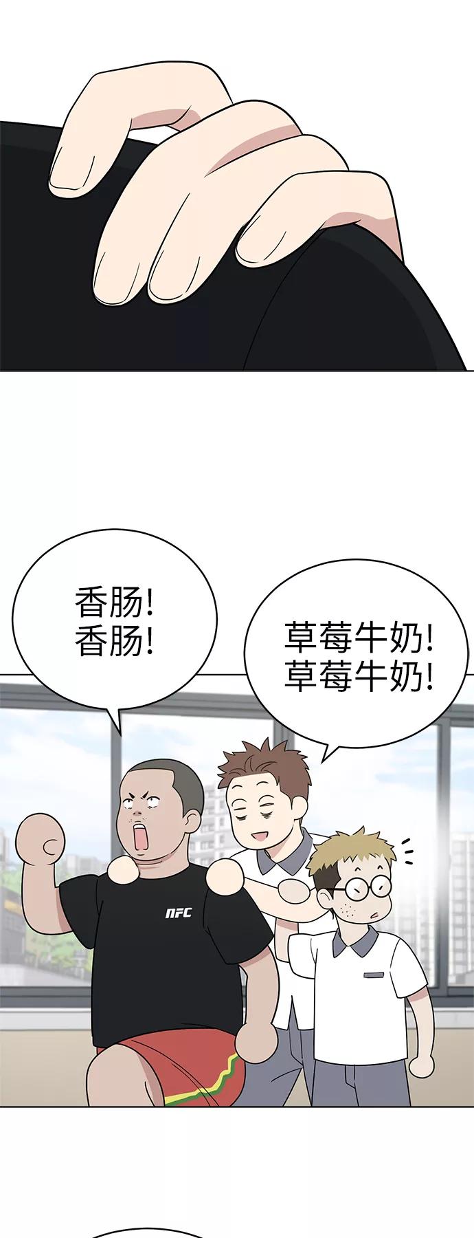 《保护刁蛮大小姐》第39话 第14页