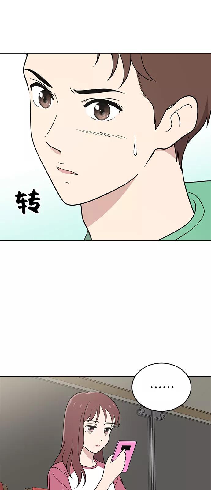《保护刁蛮大小姐》第39话 第6页