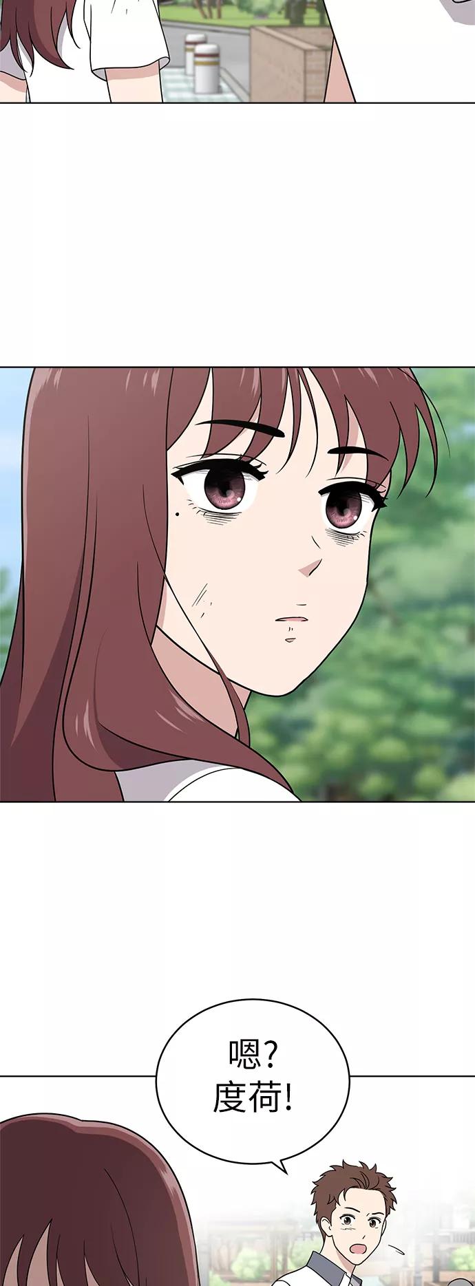 《保护刁蛮大小姐》第39话 第27页