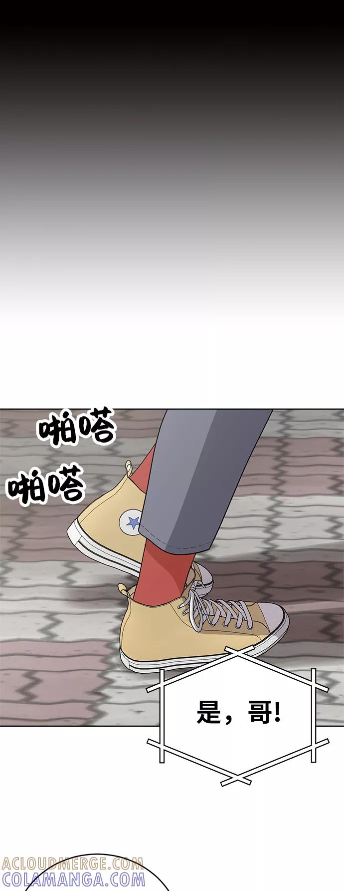 《保护刁蛮大小姐》第39话 第43页
