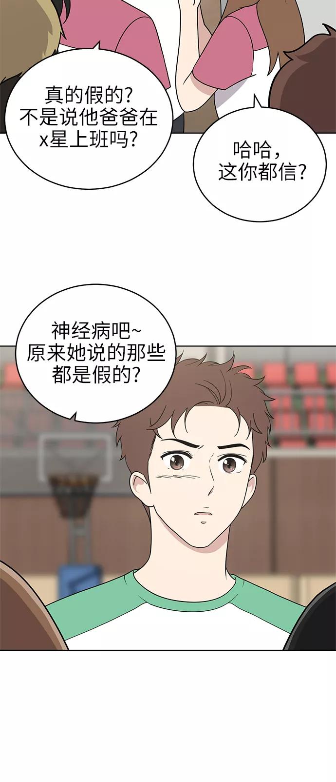 《保护刁蛮大小姐》第39话 第5页