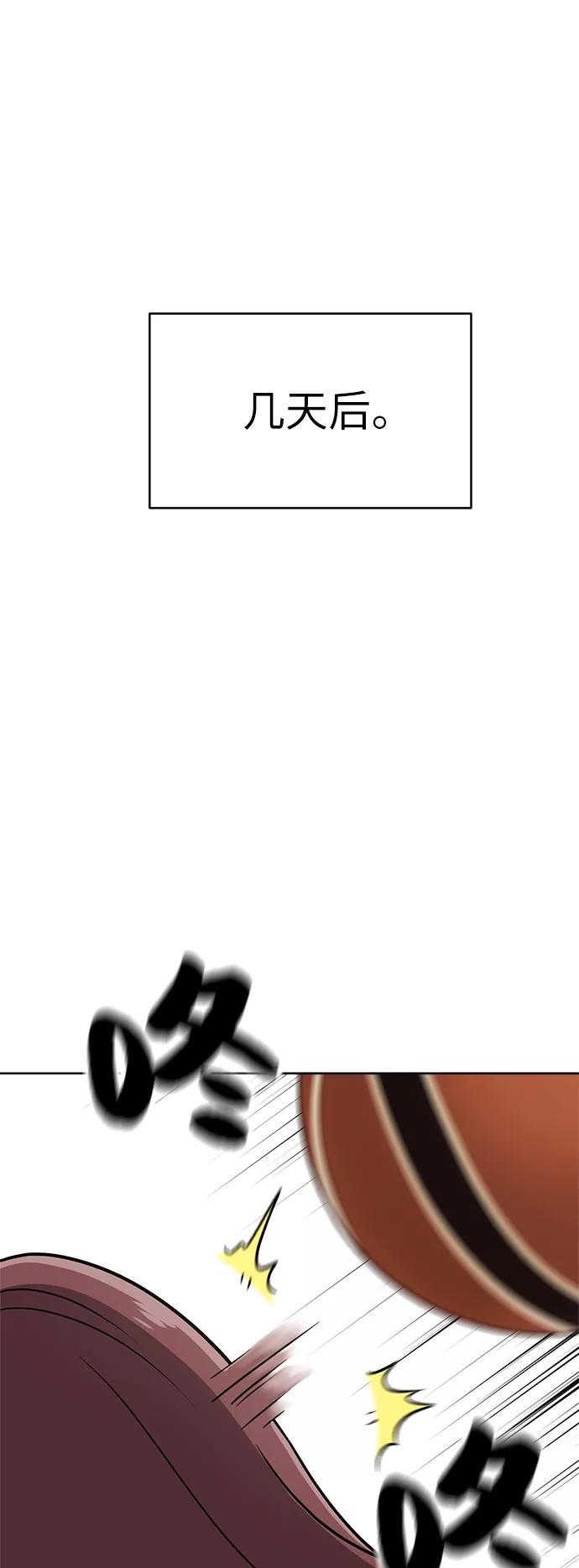 《保护刁蛮大小姐》第39话 第23页
