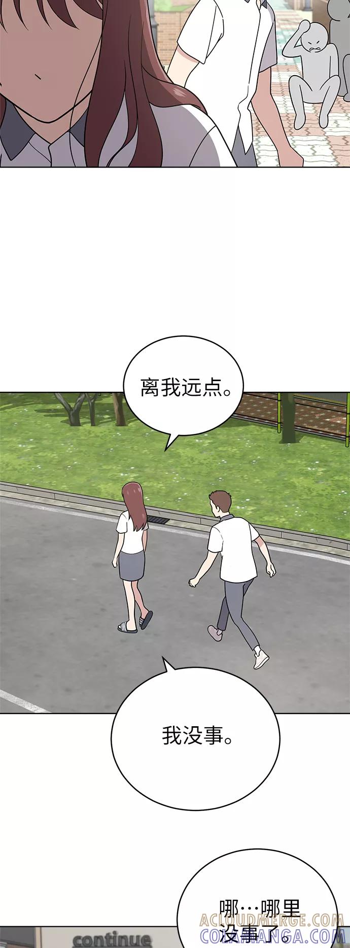 《保护刁蛮大小姐》第39话 第28页