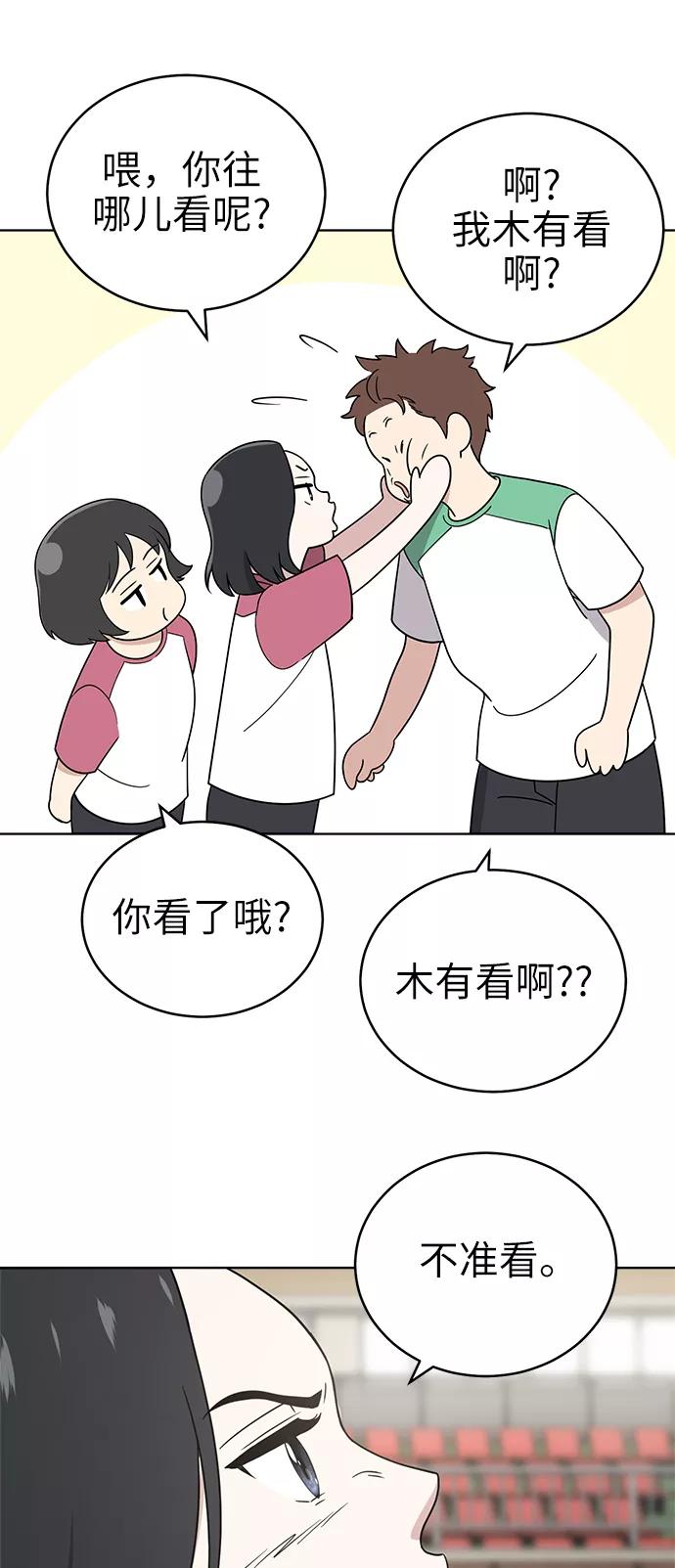 《保护刁蛮大小姐》第39话 第8页