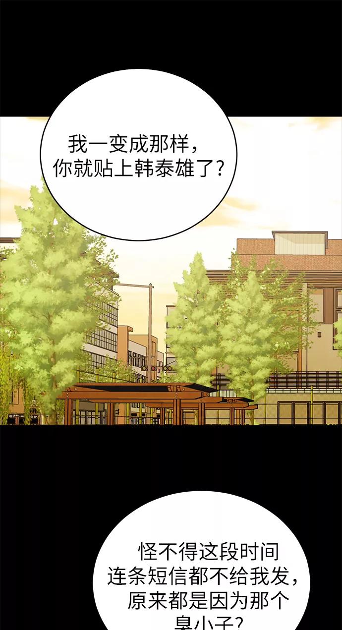 《保护刁蛮大小姐》第39话 第36页