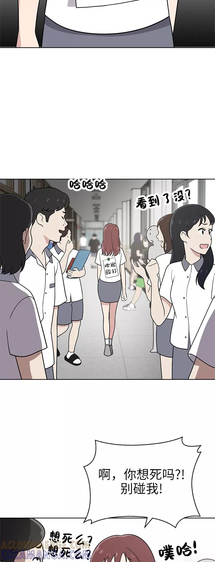 《保护刁蛮大小姐》第39话 第16页