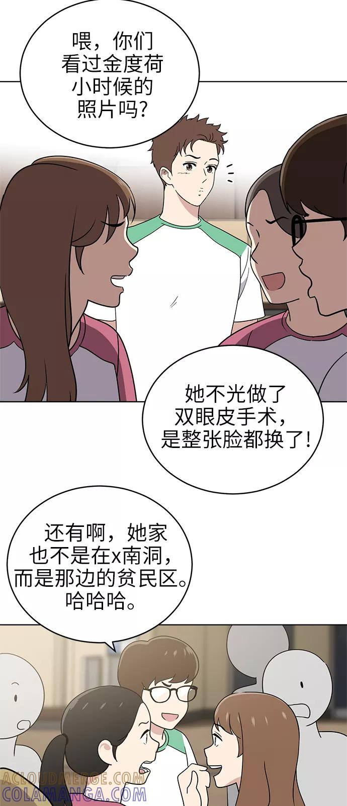 《保护刁蛮大小姐》第39话 第4页