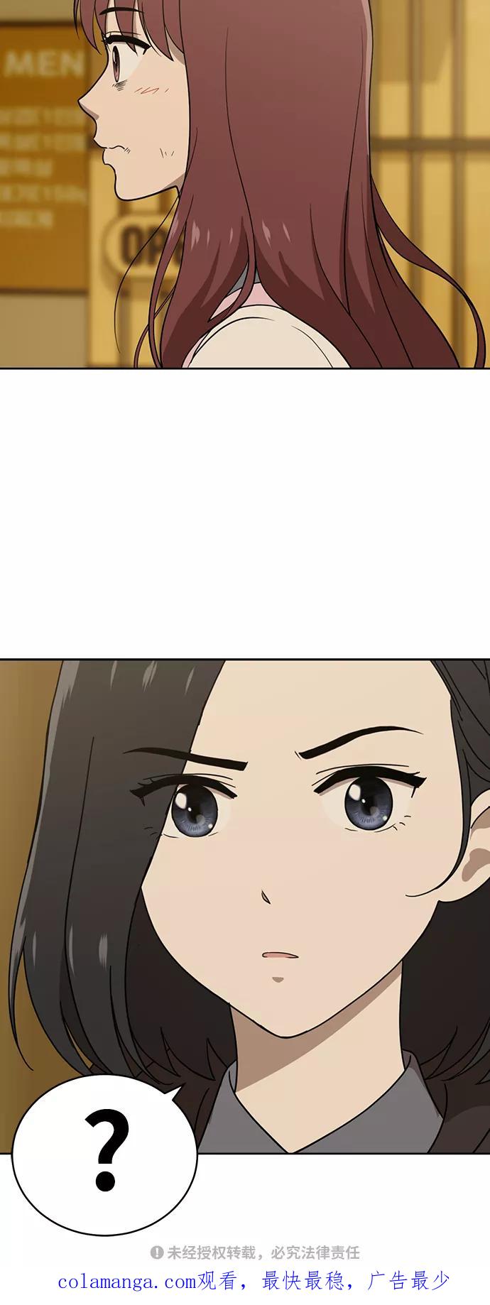 《保护刁蛮大小姐》第39话 第51页