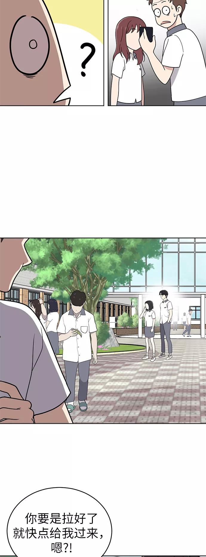 《保护刁蛮大小姐》第39话 第32页