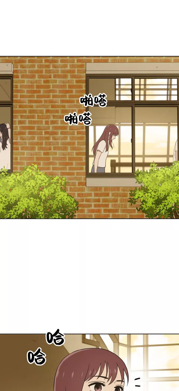 《保护刁蛮大小姐》第40话 第2页