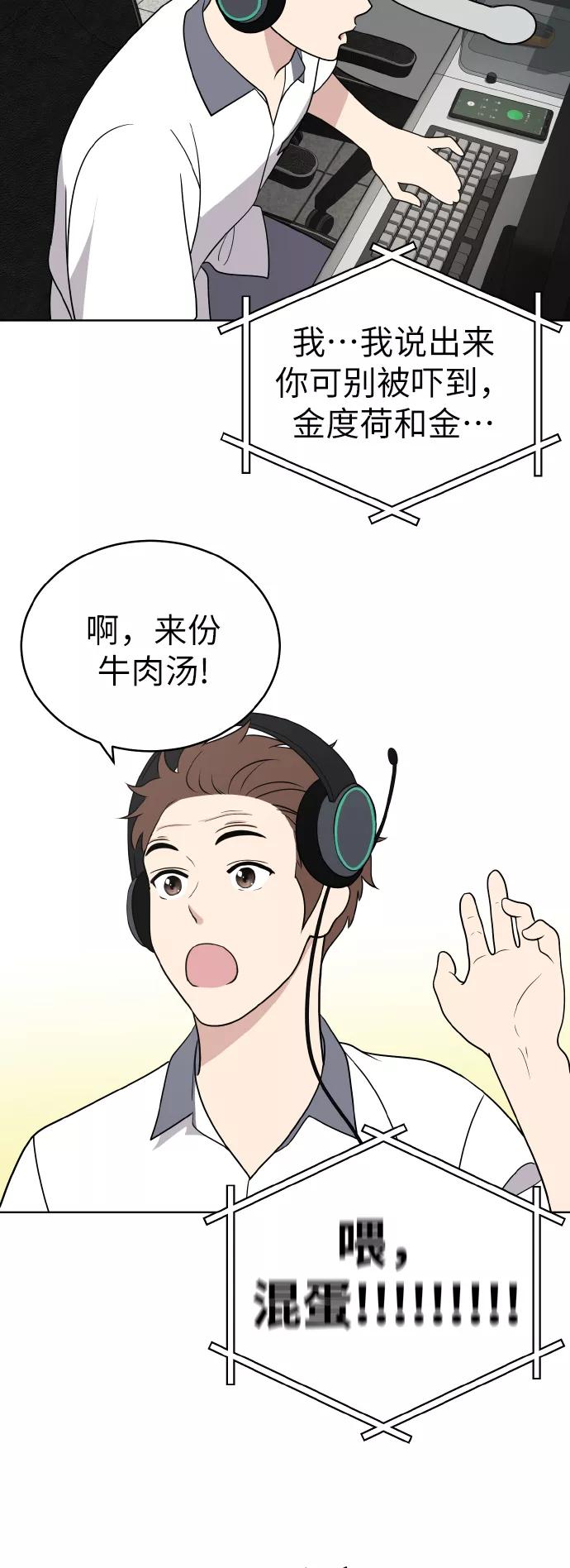 《保护刁蛮大小姐》第40话 第48页