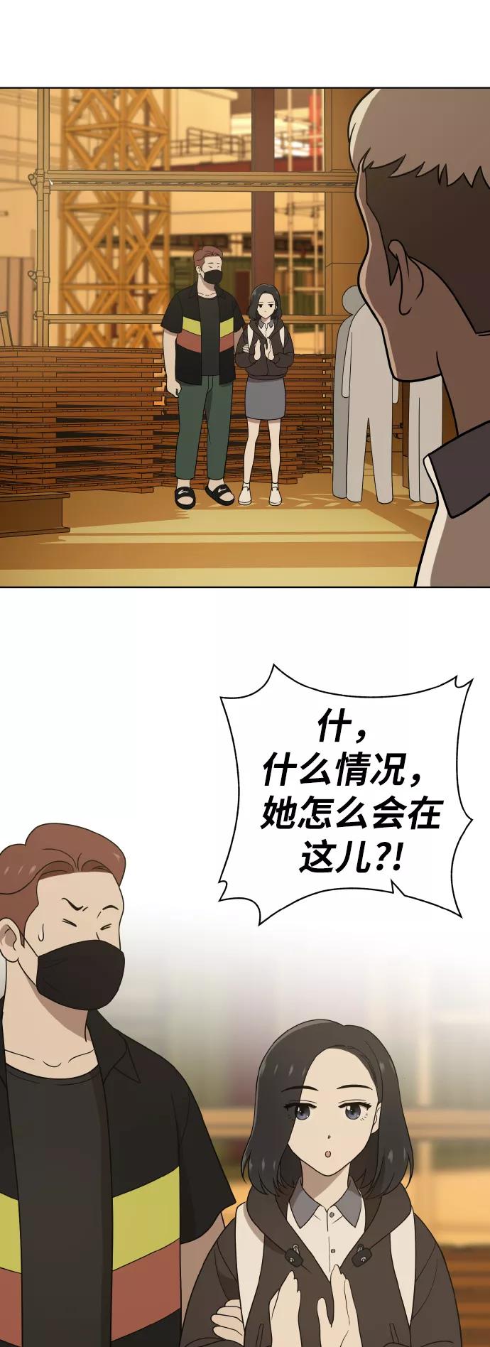 《保护刁蛮大小姐》第40话 第33页