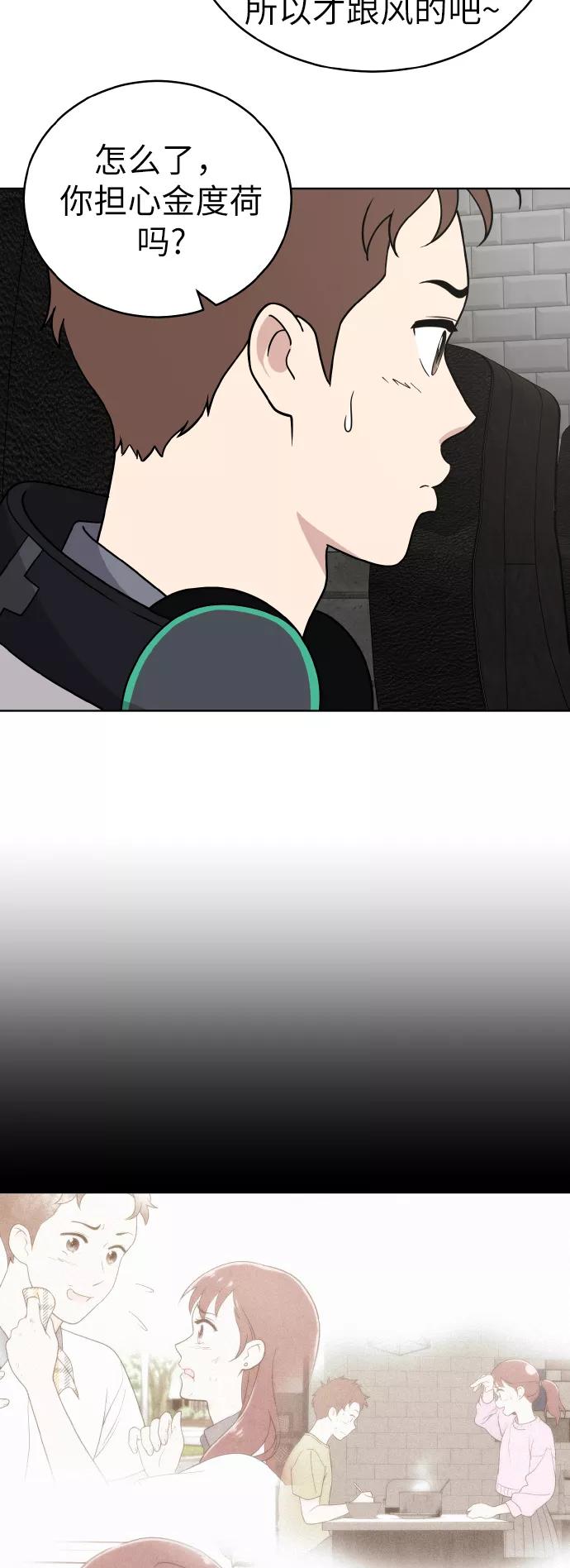 《保护刁蛮大小姐》第40话 第41页