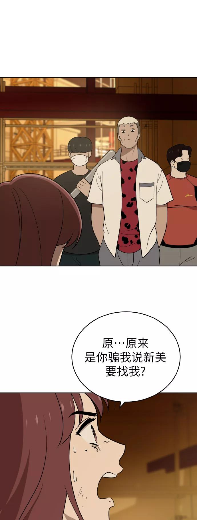 《保护刁蛮大小姐》第40话 第17页