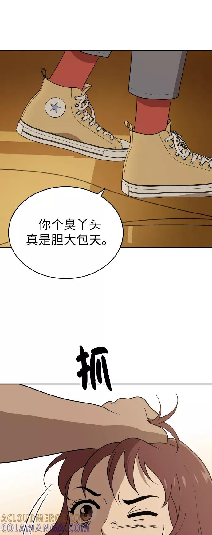 《保护刁蛮大小姐》第40话 第25页