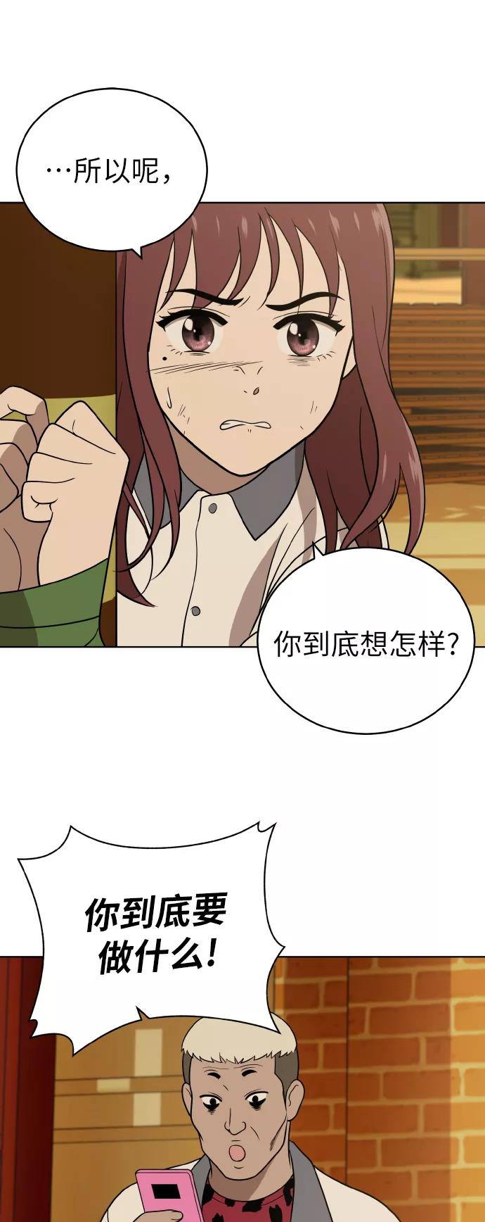 《保护刁蛮大小姐》第40话 第20页