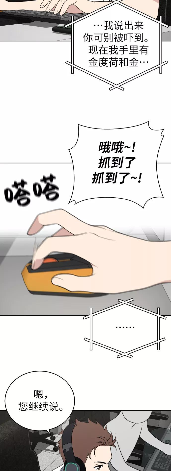 《保护刁蛮大小姐》第40话 第47页