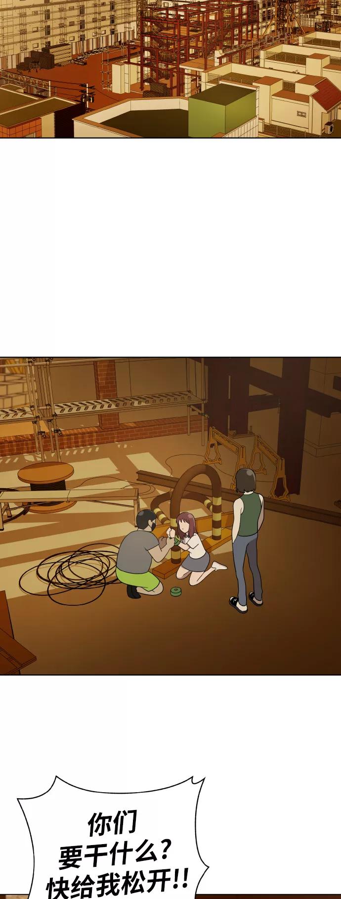 《保护刁蛮大小姐》第40话 第15页
