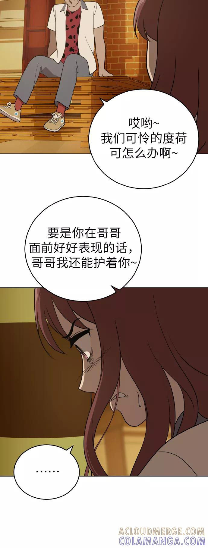 《保护刁蛮大小姐》第40话 第19页