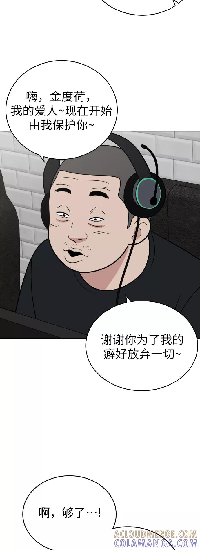 《保护刁蛮大小姐》第40话 第43页
