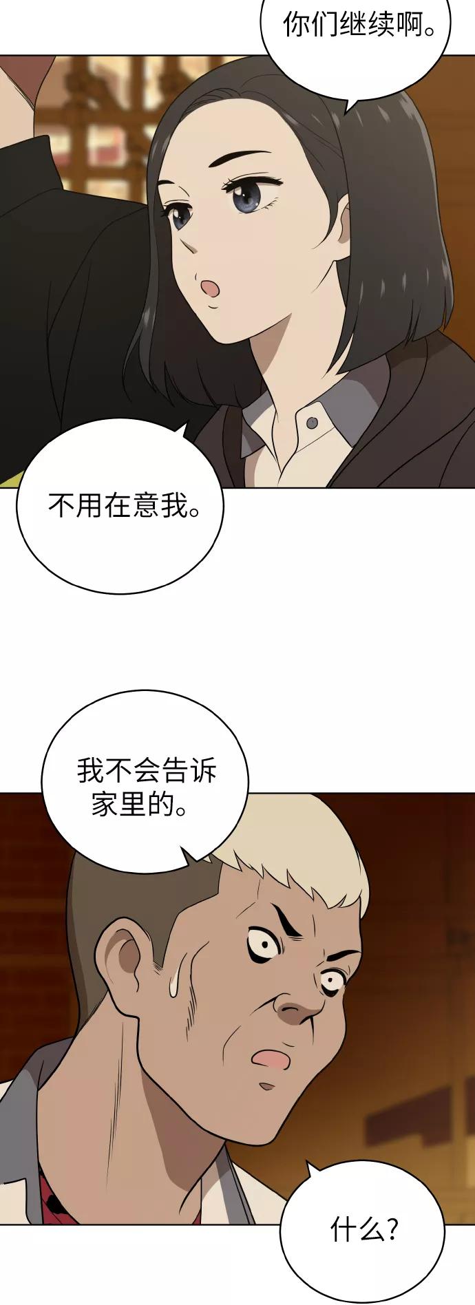 《保护刁蛮大小姐》第40话 第35页